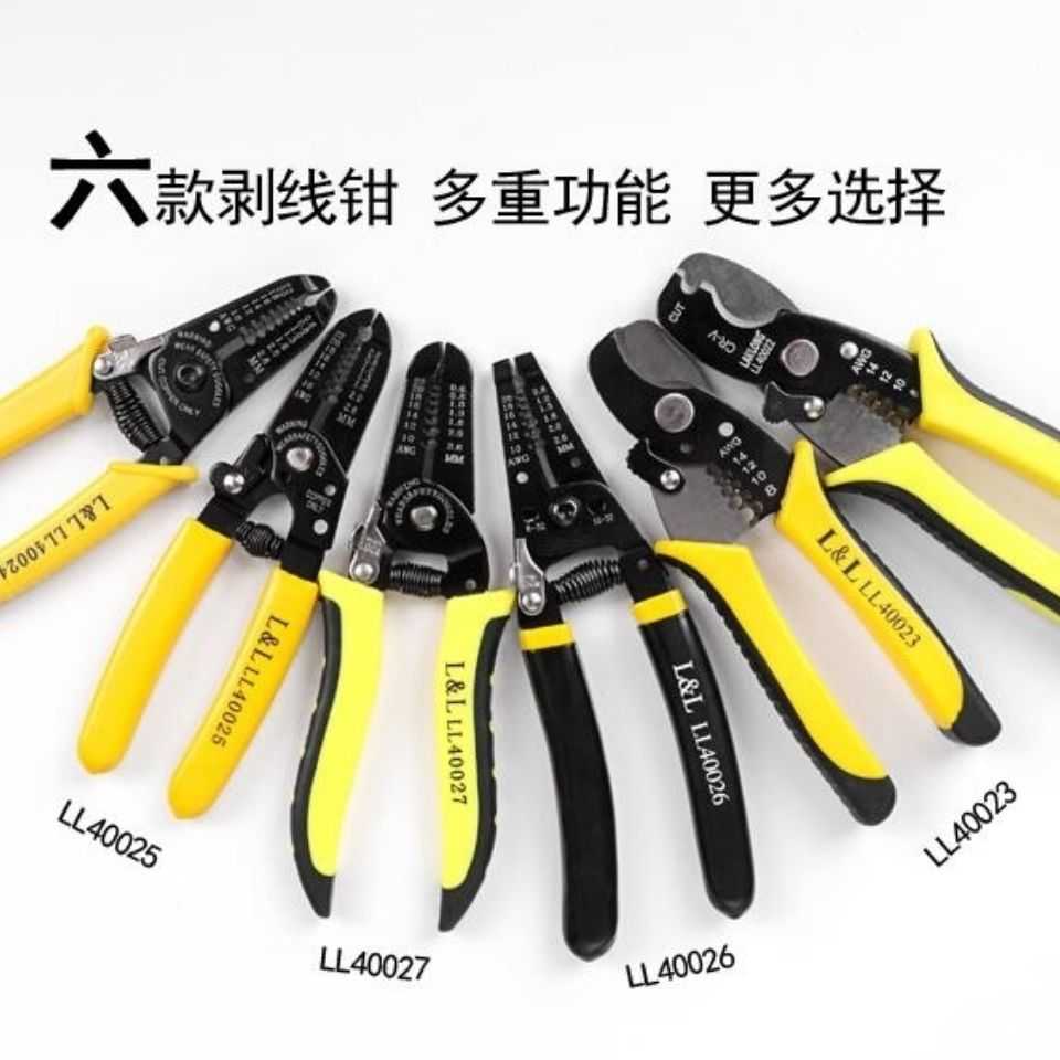 Lanlong stripping clamp multi - functional plug clamp elbow 7 inch peel clamp cable stripping wire double color