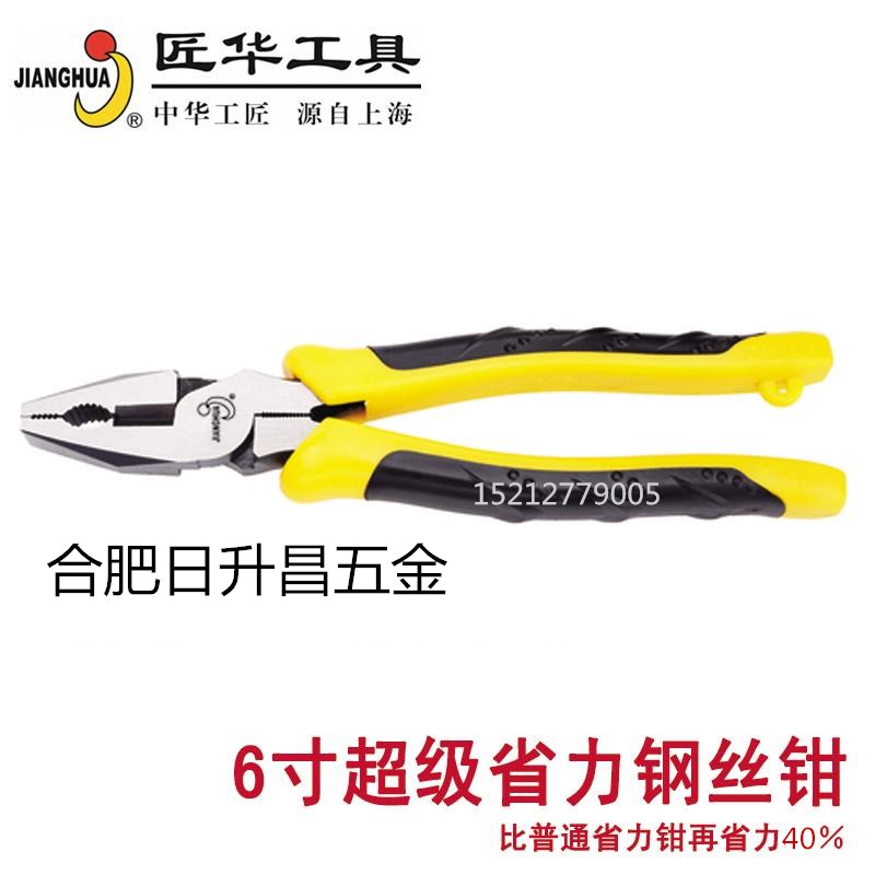 Shanghai artisan tools steel wire pliers 8 inch hand pliers Old tiger pliers sharp mouth pliers 6 inch 7 inch 8 inch steel pliers