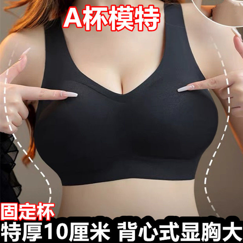 Extra Thick 10cm Fixed Cup Seamless Vest-Style Sports Bra for Women with Small Busts, Enhancing and Thickened Bra for Outerwear