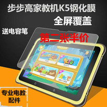 Little Genius tablet K5 high transparent full-screen tempered film screen protector adjustable portable bracket buy 2 half price