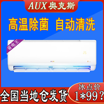 Oaks air conditioner hanging one level energy efficiency conversion 1 5 horses large 1 Horse 2p single heating and cooling dual use Suning small hanging