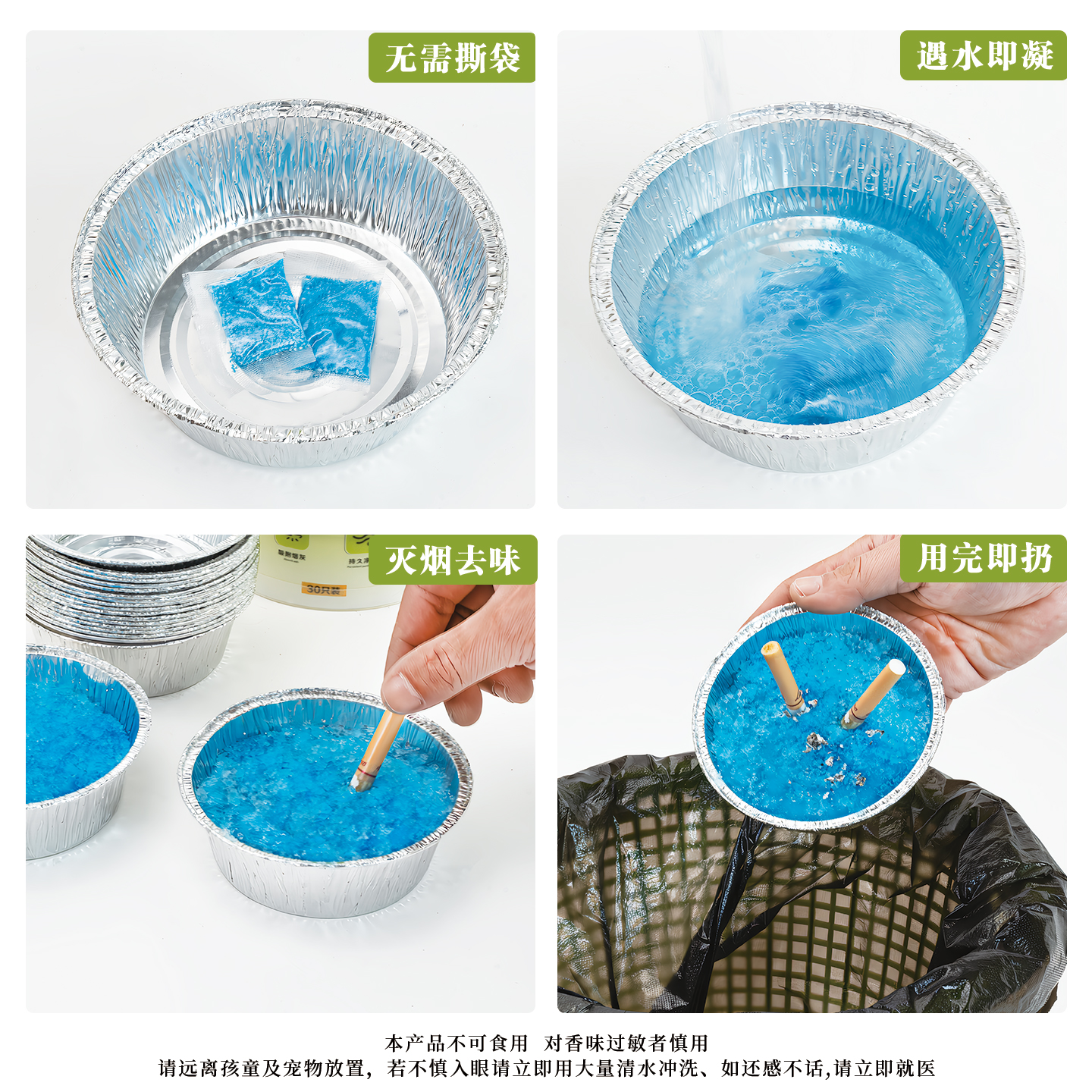 一次性烟灰缸：环保与便捷的完美结合