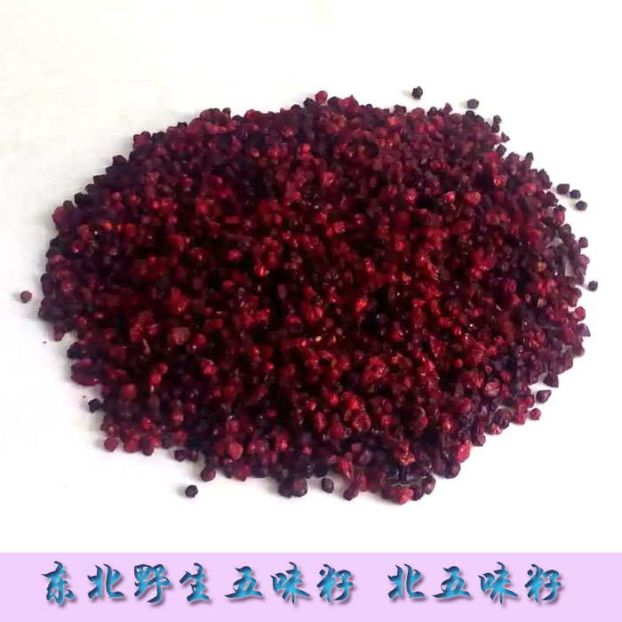 Changbai Mountain wild Schisandra selection North Five Flavor 500 grams New goods