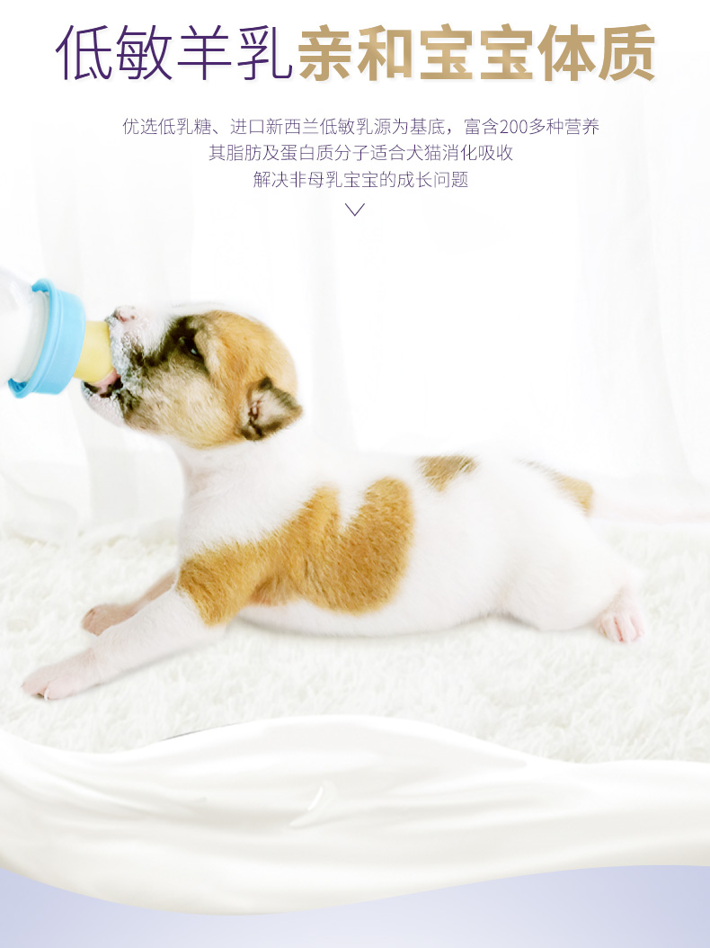 Sữa dê bột chó mèo sữa dê bột chó con chó con Medes dog sữa bột bé mèo sơ sinh Teddy phổ bổ sung canxi - Cat / Dog Health bổ sung sữa cho mèo sơ sinh