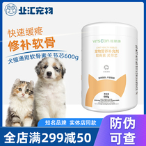 Visconti shark Chondroitin for pet dogs and cats special conditioning for cats joints bones nutrition calcium supplements and health products