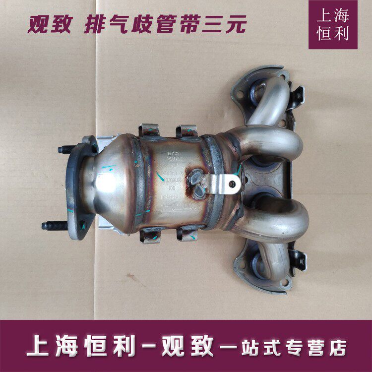 Suitable for viewing 3 5 exhaust manifold assembly with RMBthree catalysis 1 6L1 6T car silencer accessories