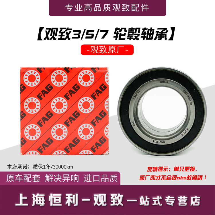 Suitable for viewing 3 5 hub bearings Ram Angle Bearing Front Wheel Urban Suv Three Compartment Five Doors Gt Original Factory Accessories