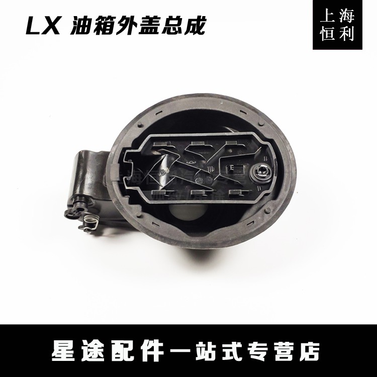 Shanghai Hengli Chery Xing Xing LX tank cover shell with motor assembly mount cover original accessories