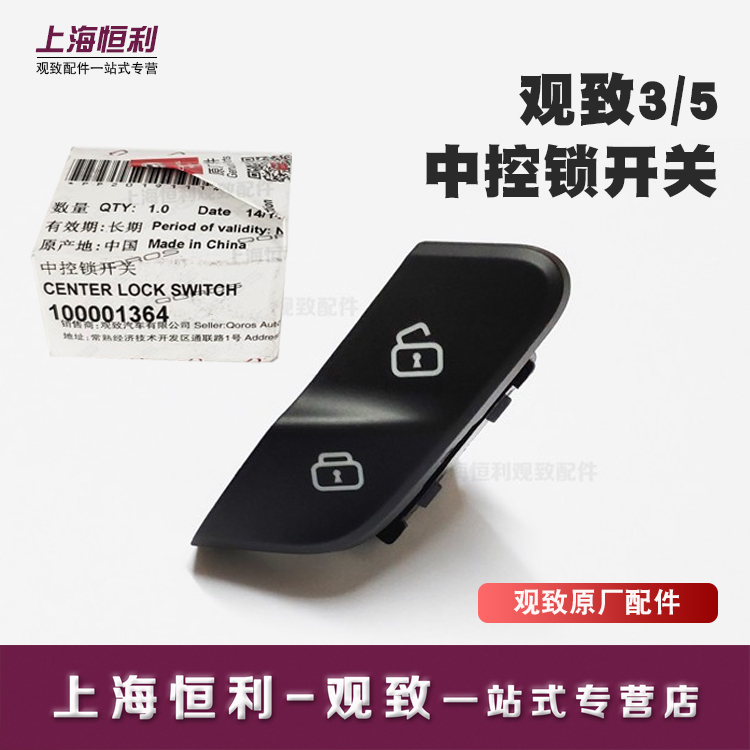 View to 3 inner door lock switch viewing to 5 5s middle control lock switch door key button original factory accessory