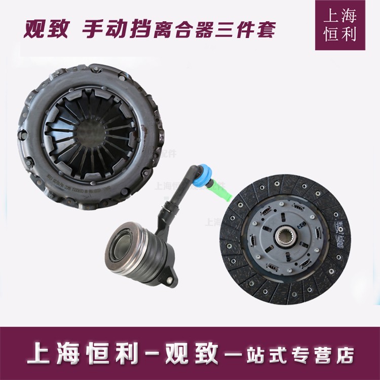 Qoros 3 Qoros 5 clutch three-piece sleeve pressure plate friction plate separation bearing clutch sub-pump original accessories