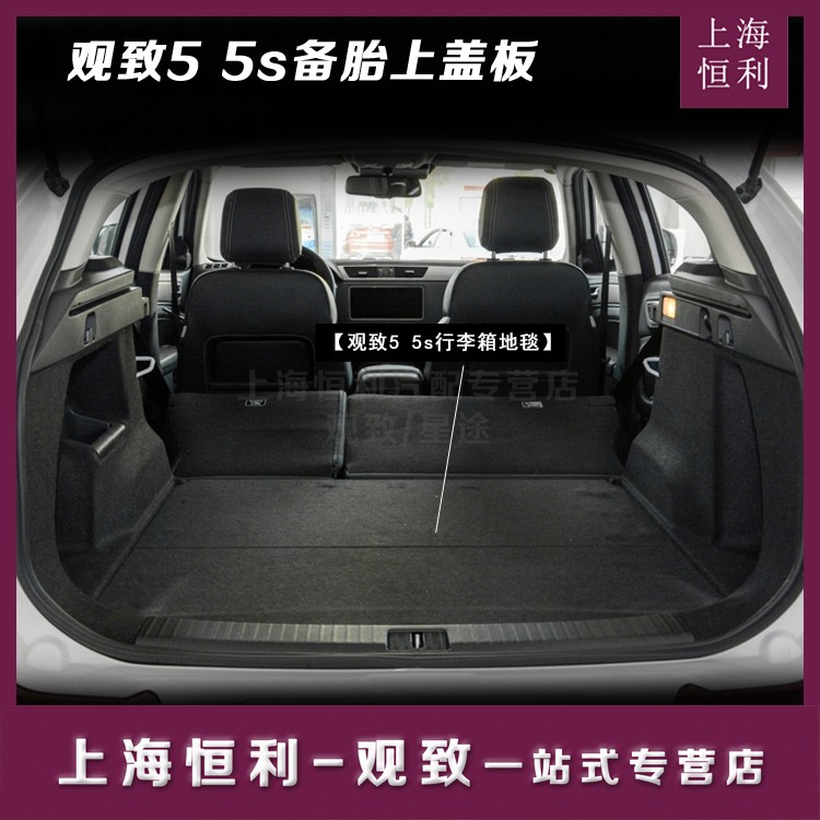 Applicable to Qoros 3 5 5s trunk partition trunk carpet tail box spare tire upper cover auto parts