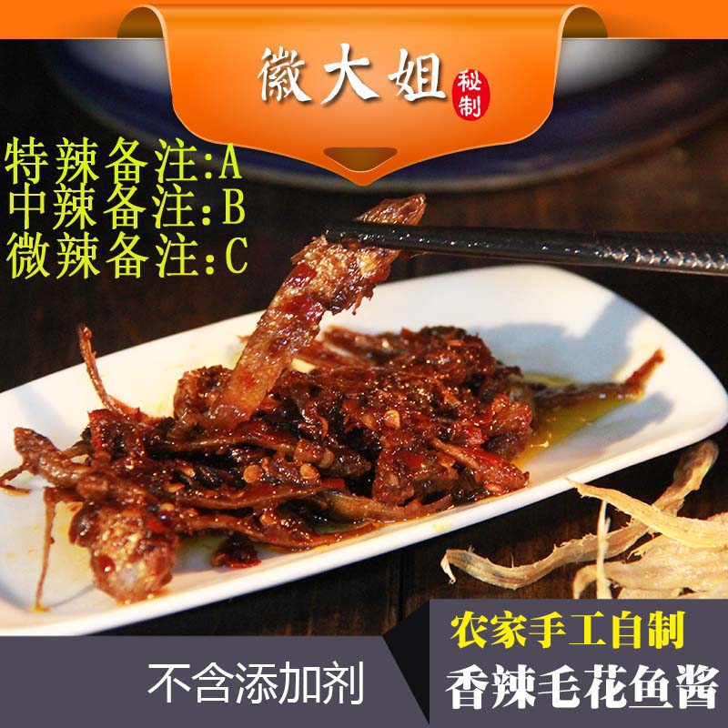 Farm homemade Mao Hua fish sauce Xiaohe fish chili sauce No added fish sauce seasoning Anhui specialty