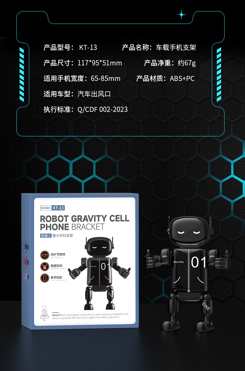 Cartoon Car Mobile Phone Holder, Creative Car Air Vent Navigation Stand, Gravity-Type Fully Automatic Robot Model