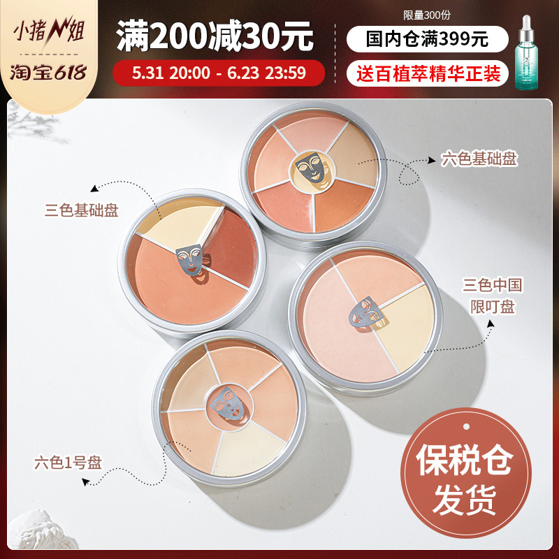 Little pig sister German mask KRYOLAN opera phantom concealer gui face three-color six-color Hollywood