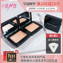 Little Pig Sister Mao Geping Foundation Cream Light Moisturize No Spotless Powder Cream Base Makeup Natural Concealer