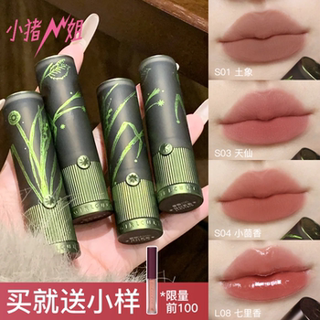小猪姐姐！Girlcult口红唇釉本草纲目情话口红檀香哑光镜唇霜女
