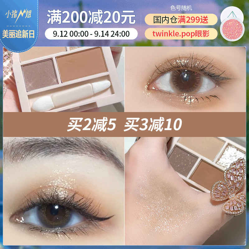 Little Pig Sister UNNY four-color eyeshadow palette new matte pearly sequins earth color niche parity