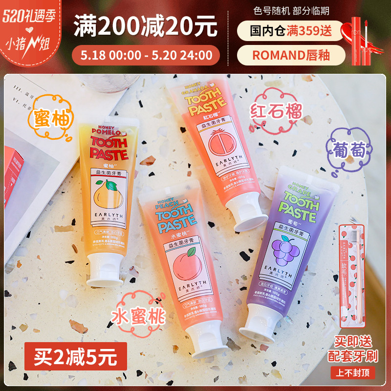 Piggy Sister Fine Arts Master Probiotic Toothpaste Fresh Breath Smells Layer Clean Tooth Scale Teeth.