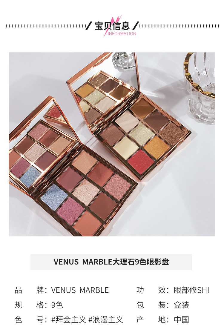 Heo chị! VENUS MARBLE Khay phấn mắt 9 màu mới 9 màu ngọc trai mờ mùa thu và mùa đông phấn mắt focallure