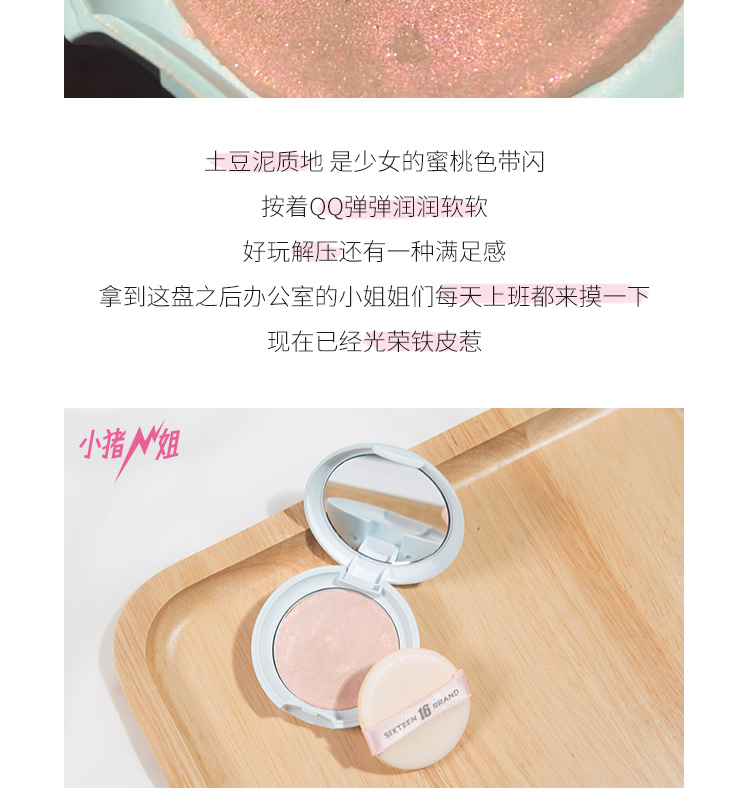 Heo chị! Bột khoai tây 16brand Ma có độ bóng cao Q bom đào không bay bột sửa chữa năng lực trang điểm đào sáng Lin Yun phan bat sang