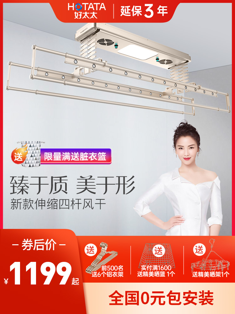 Good wife electric drying clothes rack automatic lifting intelligent remote control air drying clothes rack Balcony telescopic drying clothes rack