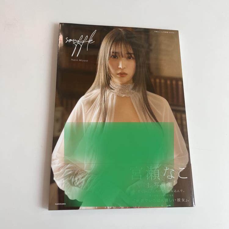 日版宫濑奈子写真集souffle 宮瀬なこ1st写真集-淘宝网