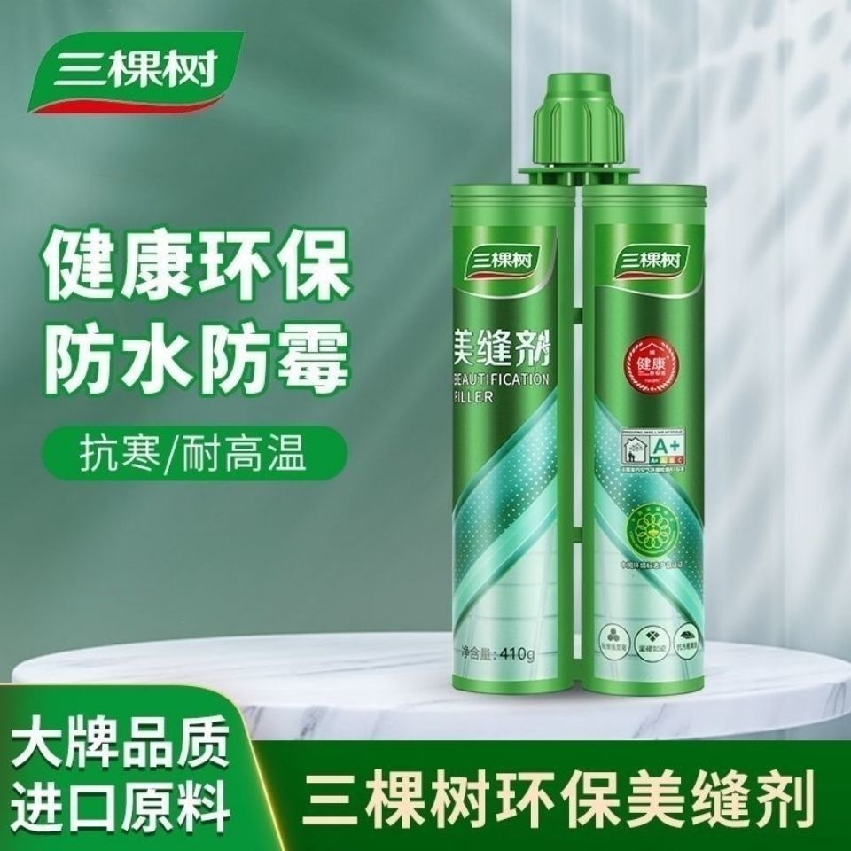 Three Trees Official Flagship Store Officer Net Beauty Seaming Agent Tile tile Tile Crossbar for Protective Porcelain Treasure Waterproof and Mildew Filling