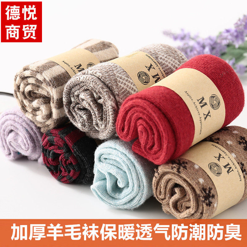 (A Box of Four Pairs) Thick Wool Socks Men's and Women's Socks Warm Mid-Cuff Socks Deodorant Knitted Cotton Socks