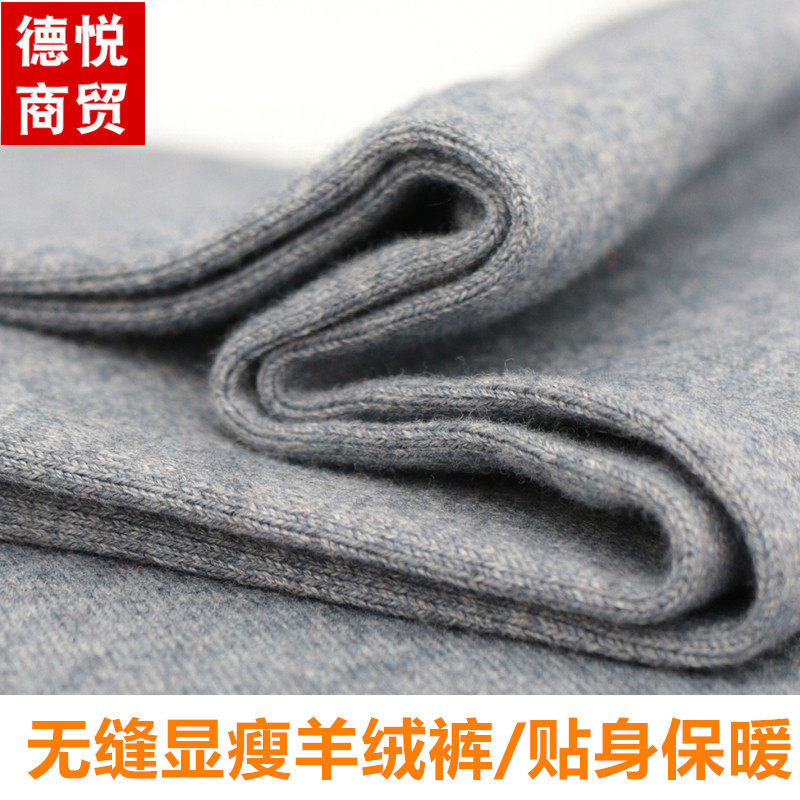 Deyue wool trousers men's and women's thin section slim warm trousers medium thick seamless fleece trousers wool trousers men's cashmere trousers large size