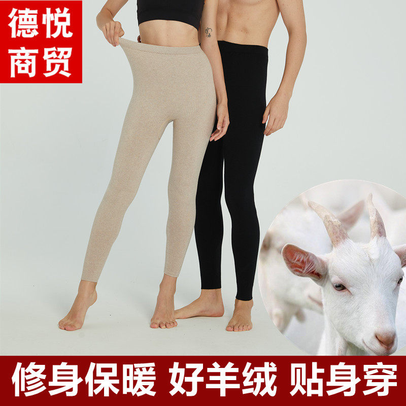 Deyue (single-layer flat) wool pants men and women wool knitted warm pants cashmere pants cashmere pants large size