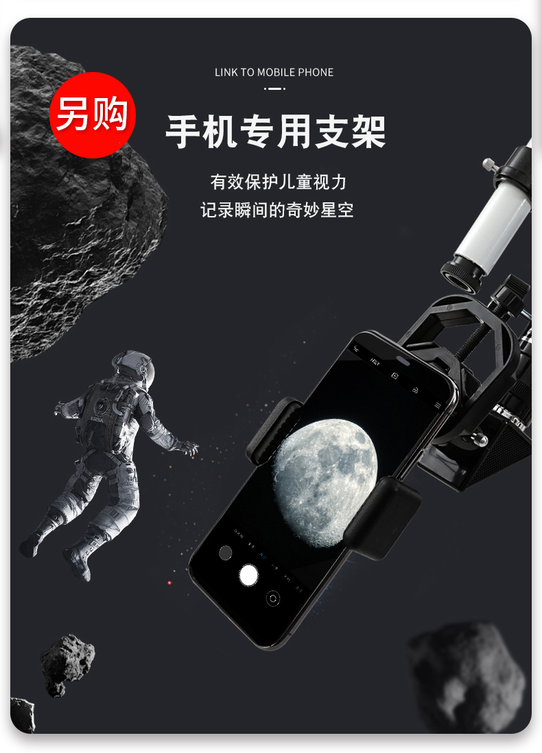 冠派 儿童天文望远镜 儿童生日礼物 图2