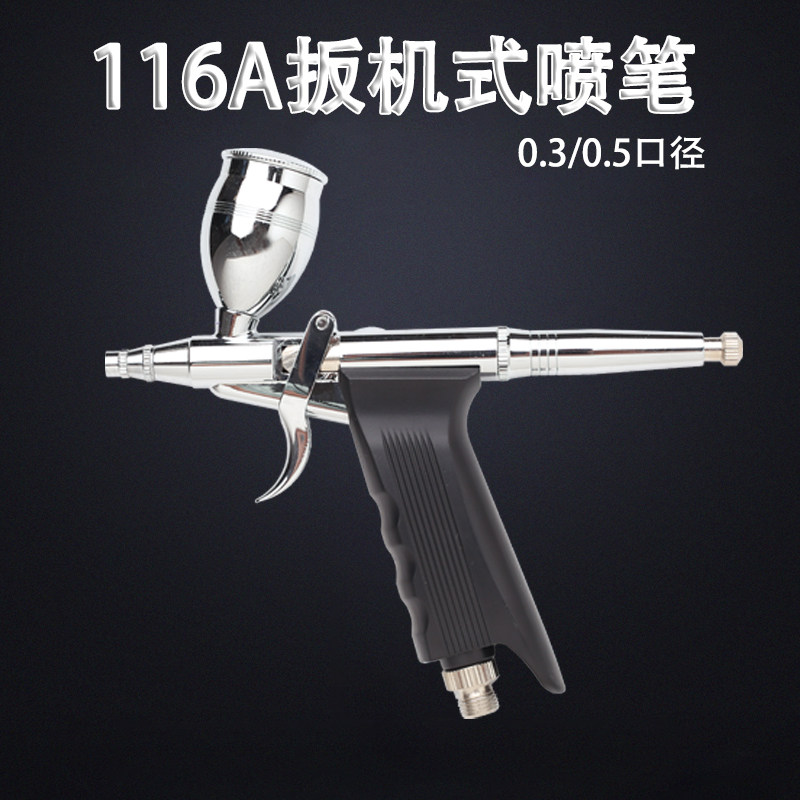 116 gun type airbrush pen fine airbrush coloring class car painting model air pump set wall painting spray paint repair