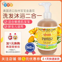 US version imported genuine California baby baobao bumper prickly prickly prickly prickly prickly prickly prickly prickly prickly shower shower shower shower shower shower shower shower 562ml