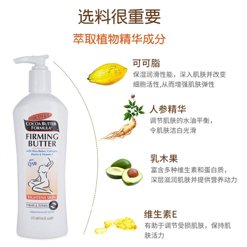 Американский палмер за рубежом крем для кожи Q10, послеродовая эластичность восстановления для женщин, чтобы предотвратить провисание кожи