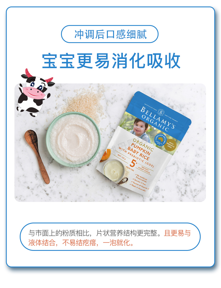 5 有机南瓜米糊详情_09.jpg