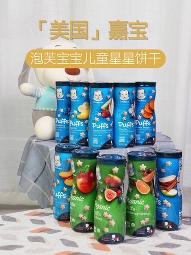 Импортный Гербер Каобао Детский запас пищи затяги