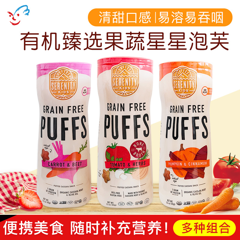 American Serenity Kids Organic Fruit and Vegetable Puffs Grain-Free Baby Nutritional Snack Food Supplement 7 Months +