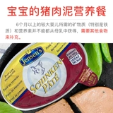 Германия импортировала Jensen Sensea Baby Food Дополнительное пищевое пюре из свинины соус из свиной печени, чтобы помочь развивать кости