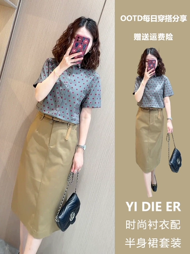 Комплект, летняя юбка, платье, по фигуре, изысканный стиль