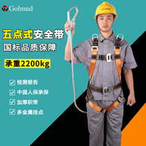 Seat belt Outdoor fall protection Full body high altitude safety rope set Air conditioning installation electrician insurance belt GM893