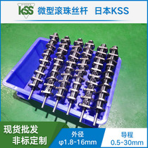 The testing equipment is suitable for micro ball screw reciprocating cold rolled balls KSSSR1020 screw rod