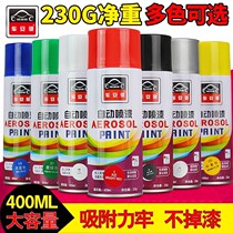 Wall paint truck spray can spray tire red paint contour self-spray paint hand-cranked spray paint high temperature resistant large