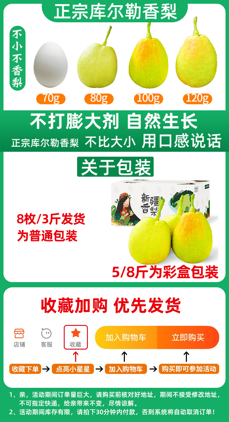 壹农壹果 新疆库尔勒香梨 单果80~100g 净重5斤盒装 天猫优惠券折后￥23.8包邮（￥35.8-15）