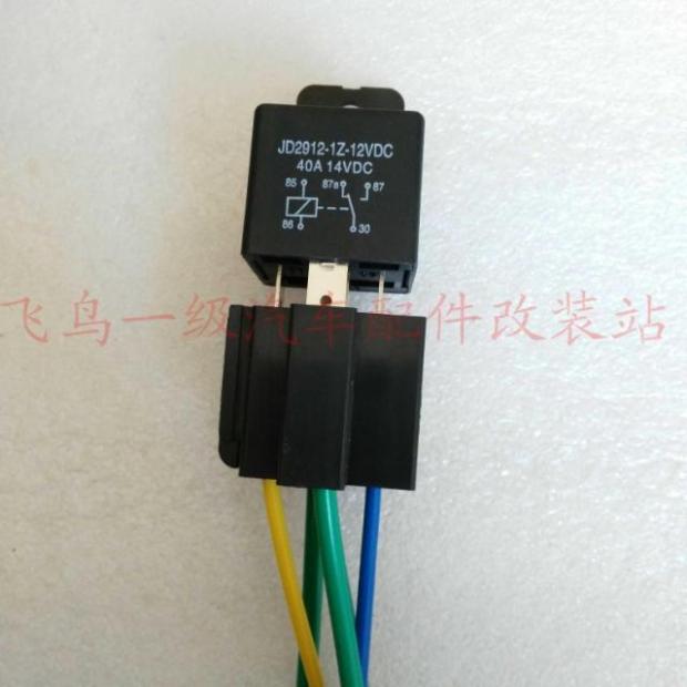 Nhà máy trực tiếp 40ADC12V đèn pha xe điện chuyển tiếp tín hiệu với ổ cắm - Sửa đổi ô tô chổi rửa xe tự động