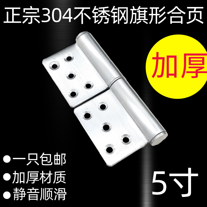 Authentic 304 stainless steel thick flag hinges 5 inch fire door hinges heavy duty hinged door detachable hinges