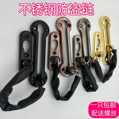 Stainless steel door chain door chain hotel hotel room door safety chain household door bolt chain buckle chain anti lock buckle