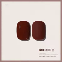 【B103-коричневый красный】 8 мл