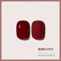 【B100 CUT мужской цвет】 8 мл