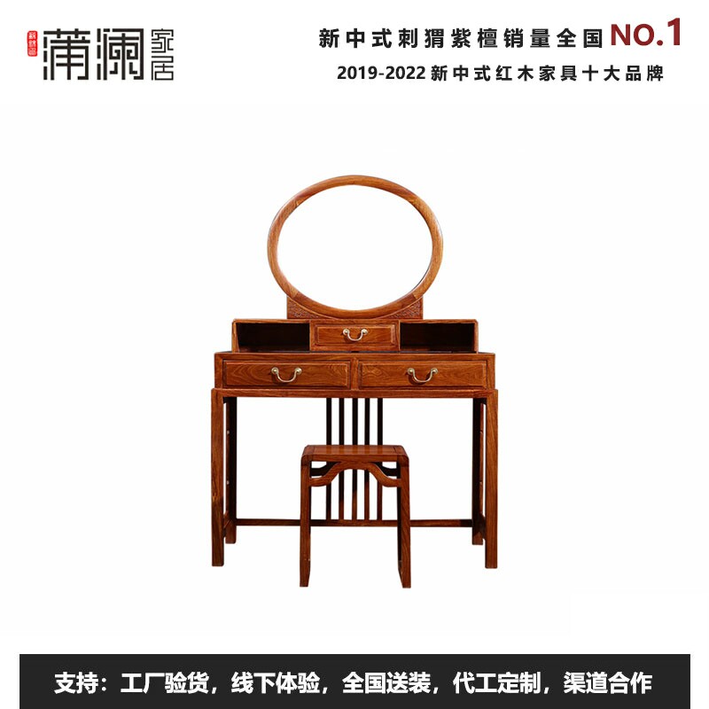 New Chinese Redwood Furniture Dressing Stool Bedroom Furniture Hanging Pearl Wood Waxing in Honolulu