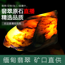 Emerald Raw Stone Jade Ice Seed Bracelets Old Pit Fur Material Guanyin Pendant Live New Hot Sell